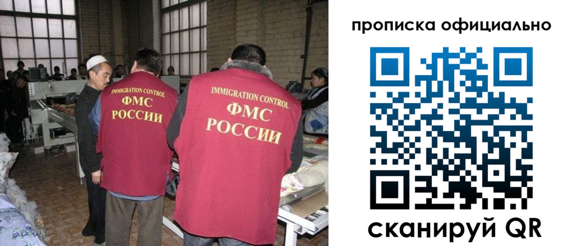 временная регистрация в Электростали