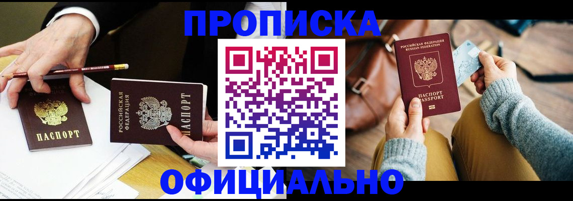 прописка иностранных граждан в Электростали