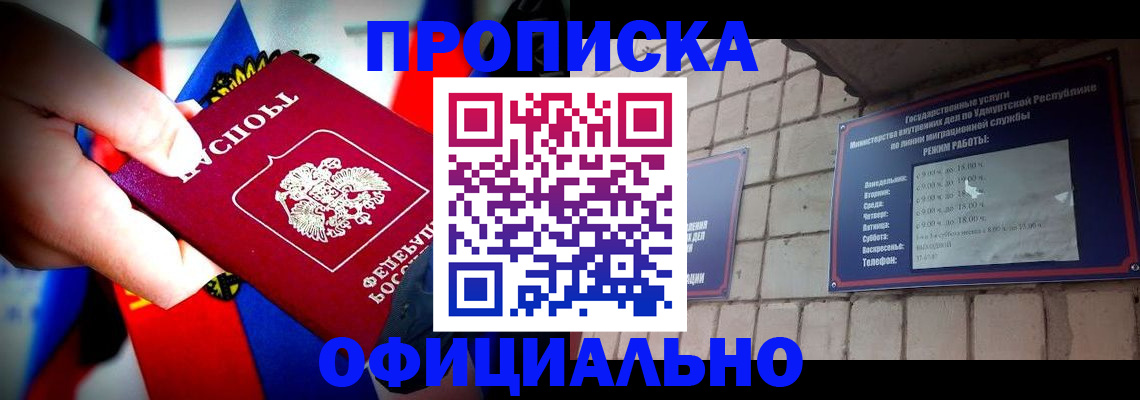 временная регистрация в квартире в Электростали